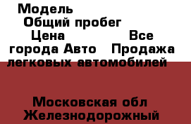  › Модель ­ Hyundai Porter › Общий пробег ­ 160 › Цена ­ 290 000 - Все города Авто » Продажа легковых автомобилей   . Московская обл.,Железнодорожный г.
